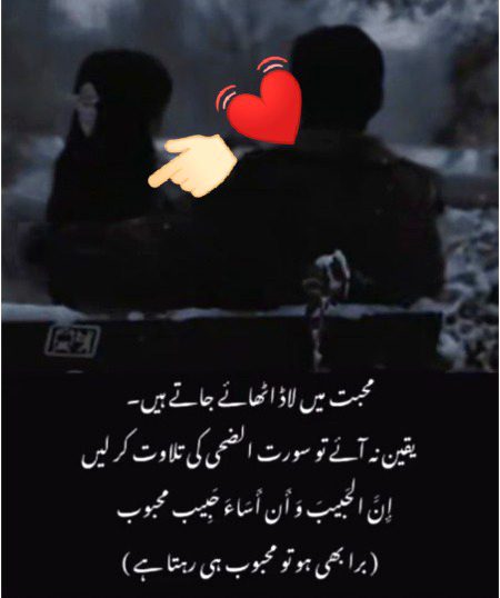 Sindhiiدعا ہے یہ رات تمہارے لیے سکون لائے،
تمہارے دل کو رب کی رحمت میں سُلائے۔
جیسے تم دوسروں کے دلوں کو سکون دیتے ہو،
ویسے ہی رب تمہارے دل کو اطمینان سے بھر دے۔ 💖