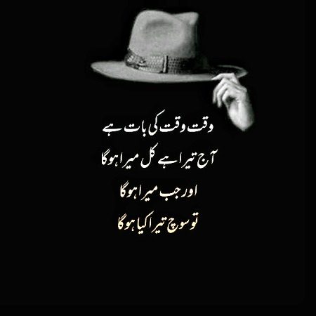Attitude Poetry image