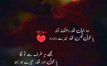 Romantic Poetry image