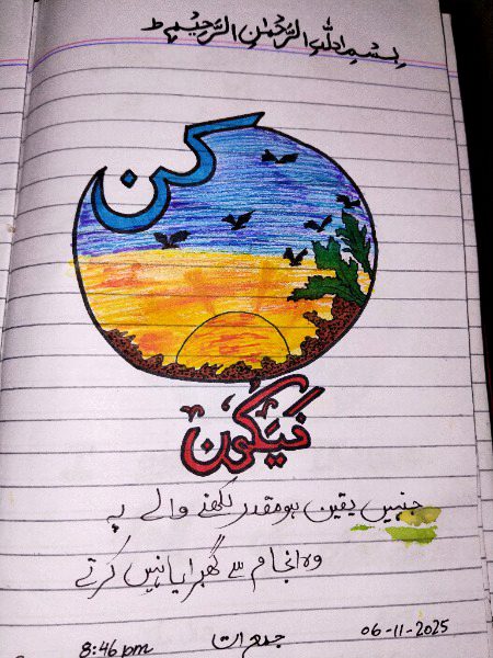 Islamic Quotes image