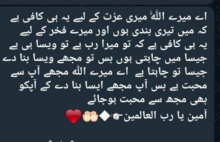 AAMEEN SUM AAMEEN 🤲🏽❤😍❤