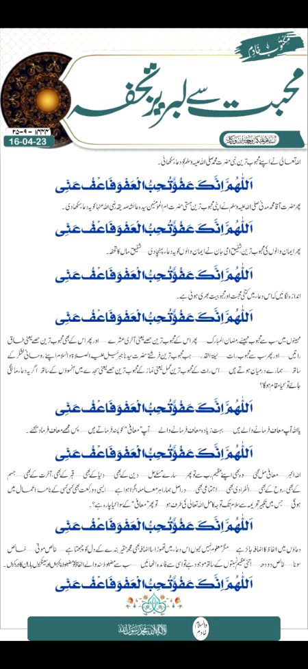 *شب قدر،گناہوں کی بخشش !*
🔹 *رسول اللہ صلی اللہ علیہ وآله وسلم نے فرمایا، جو شخص شب قدر ایمان کے ساتھ محض ثواب آخرت کے لیے ذکر و عبادت میں گزارے، اس کے گزشتہ گناہ بخش دئیے جاتے ہیں۔*🔹
📗«صحیح بخاری-35»~
