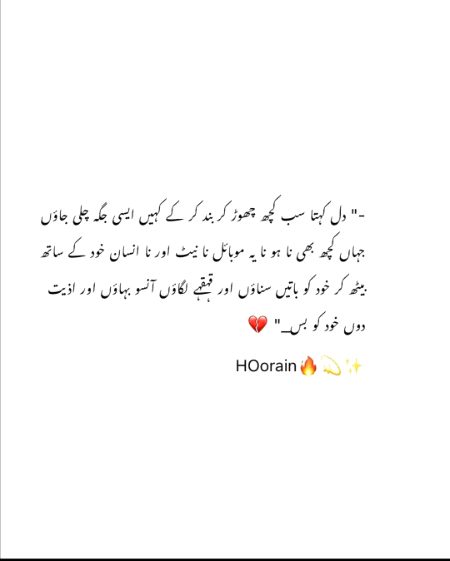 Aziyat dun khd ko bass