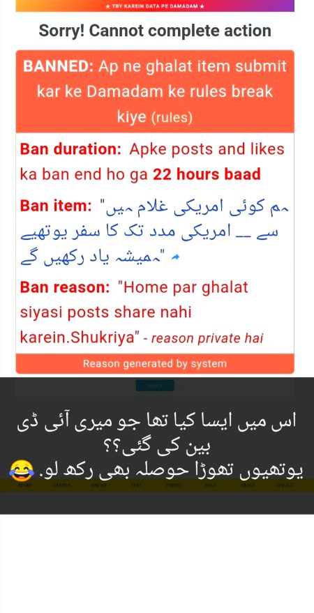 میں نے تو پھر بھی باز نہیں آنا شریکوں