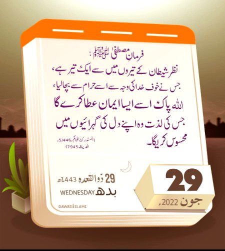 Islamic Quotes image