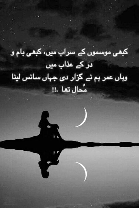Sad Poetry image