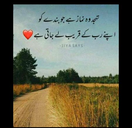 Islamic Quotes image