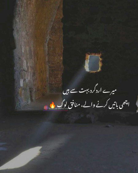 Attitude Poetry image