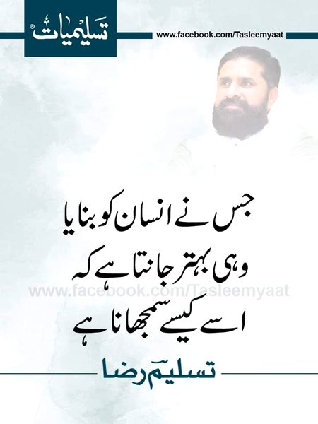 Islamic Quotes image