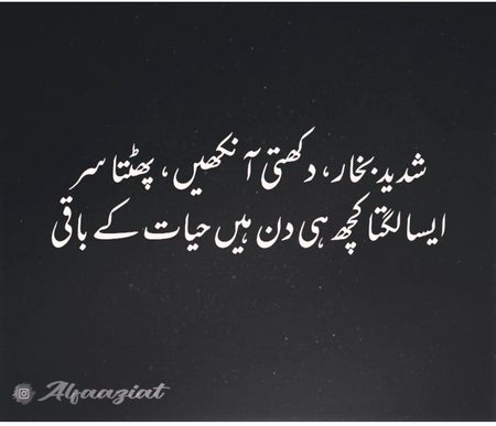 Sad Poetry image