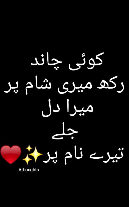 Mri jaan ho tm sanam S
