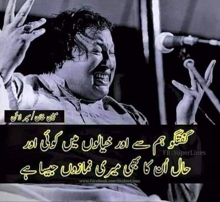 Sad Poetry image