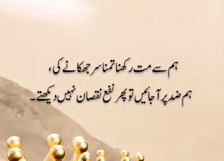 Attitude Poetry image