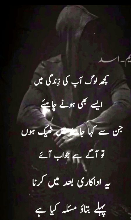 Toofan ana bhi zruri h zndgi m ...ta k pta chl sky k kon hth pkar k bhg rha h or kon hath chura k.