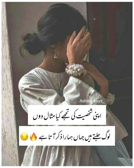 Attitude Poetry image