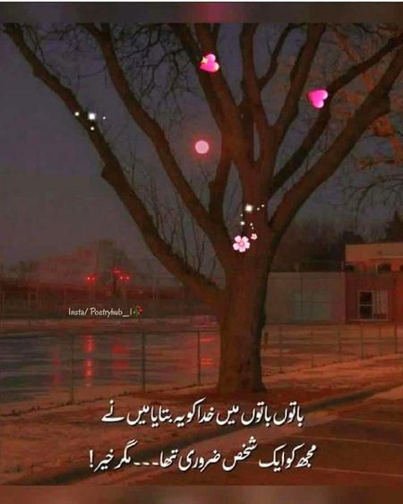 Sad Poetry image