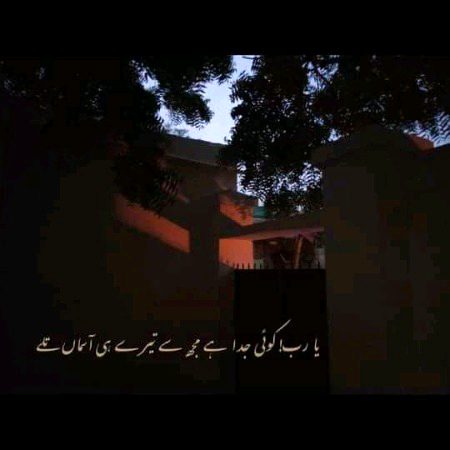 Sad Poetry image
