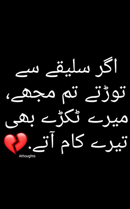 Sad Poetry image