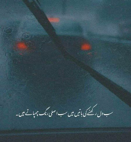 Sad Poetry image
