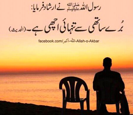 Islamic Quotes image