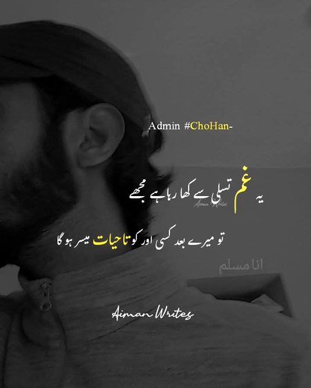Sad Poetry image