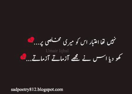 Sad Poetry image