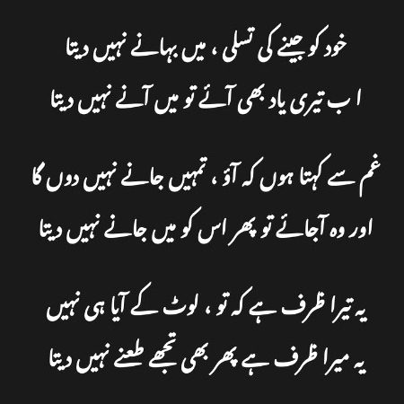 Attitude Poetry image