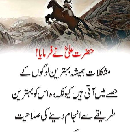 Islamic Quotes image