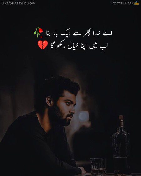 Sad Poetry image