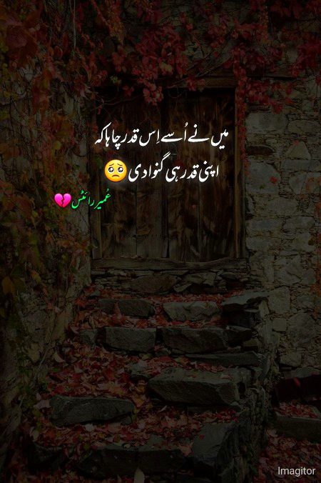 Sad Poetry image