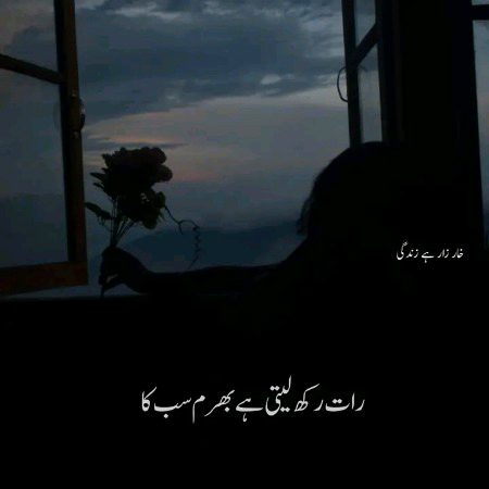 Sad Poetry image