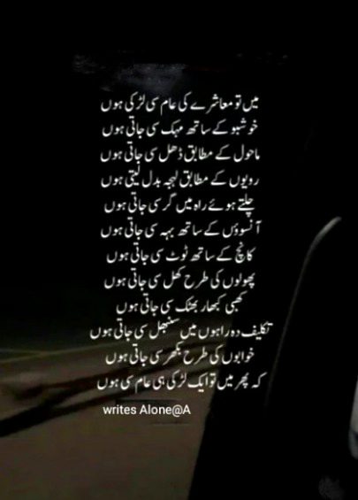 Sad Poetry image