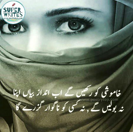 Sad Poetry image