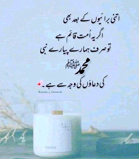 Islamic Quotes image