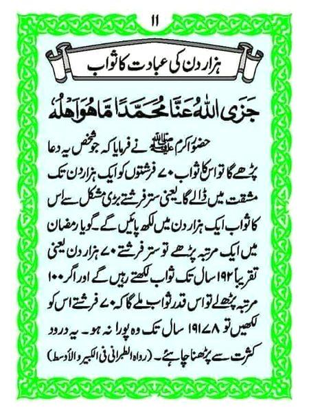 Islamic Quotes image