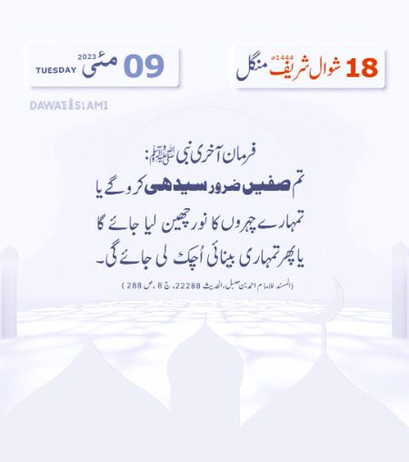 Islamic Quotes image
