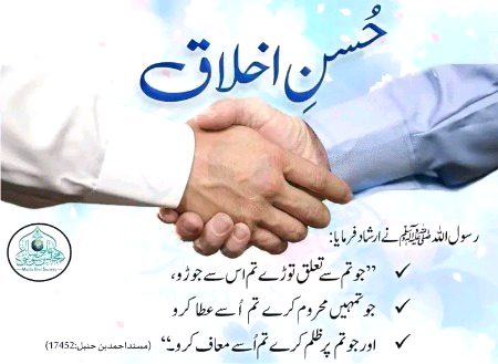 Islamic Quotes image