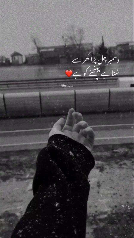 December Tera shukriya bhut kuch bhula tha.Jo achay say yaad agya!