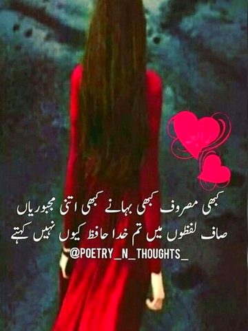 Sad Poetry image