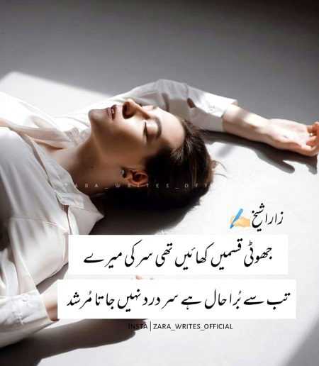 Sumira_Ameen_22💔💔