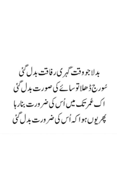 Sad Poetry image