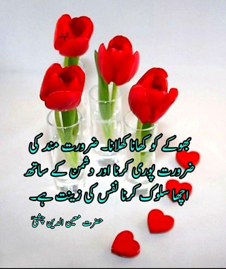 Islamic Quotes image