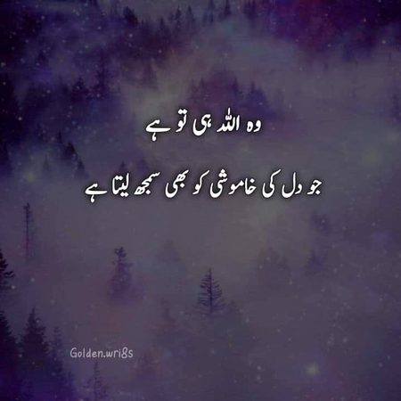 Islamic Quotes image