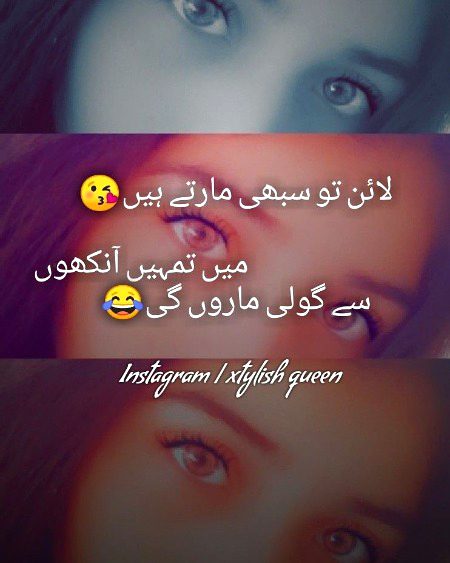 تم میری آنکھ کے تیور نہ  بھلا پاؤ گے👁️👀🤞✌️