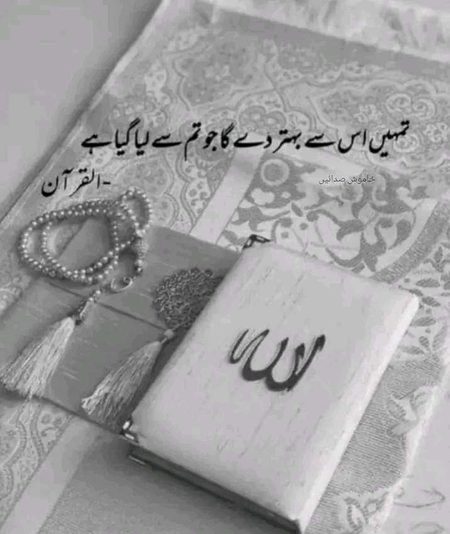 Islamic Quotes image