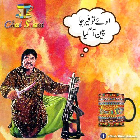 Oye  chai