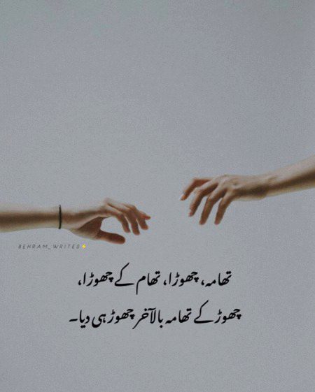 Sad Poetry image