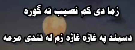 Sad Poetry image