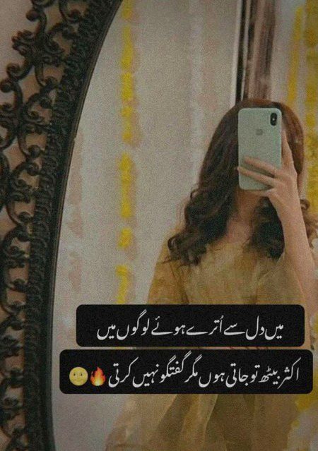 Attitude Poetry image