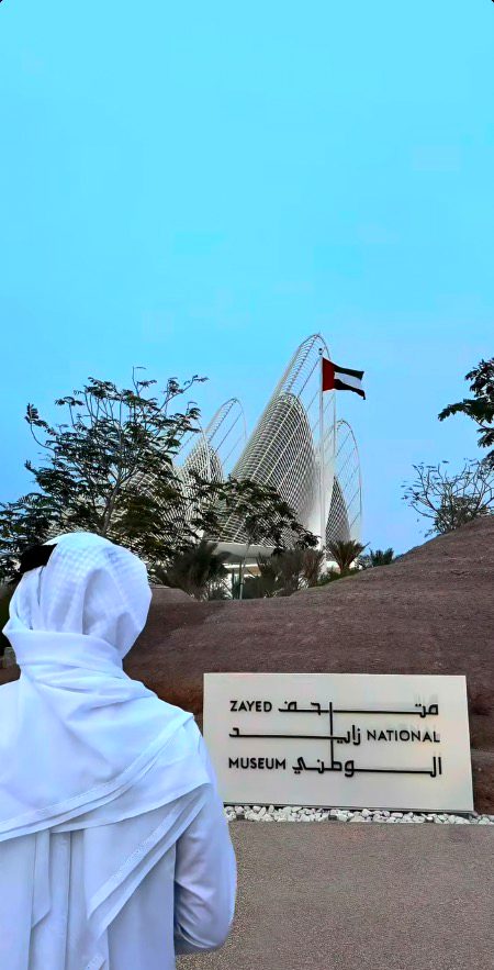متحف زايد الوطني